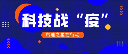 冬去春来 我们一起翻开 启迪战 疫 日志